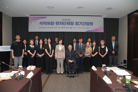 식약처, 식약처장·환자단체장 정기간담회 개최
