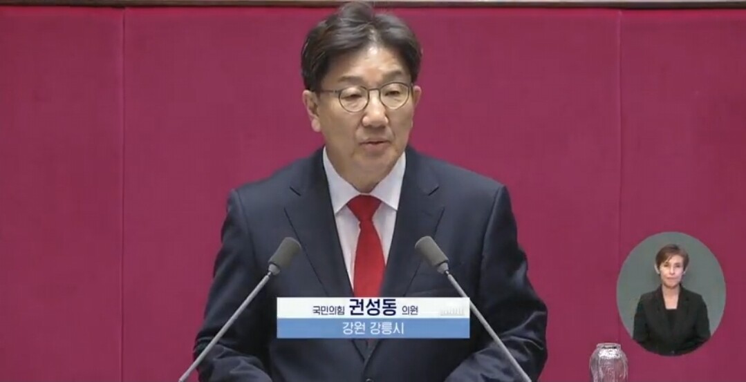 국회, 권성동 의원 체포동의안 가결