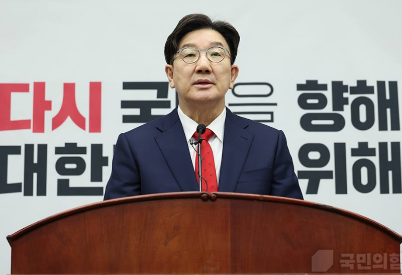 법원, 국민의힘 권성동 의원 '증거인멸' 구속