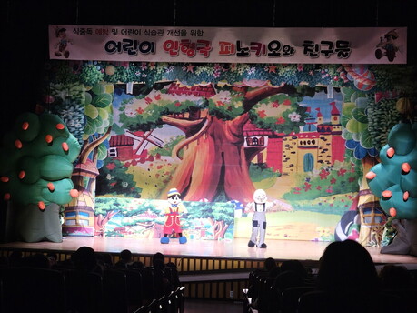구로구, 찾아가는 식중독 예방 인형극 운영