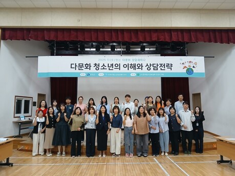 진천군, 다(多) 잇는 다문화 상담 세미나 개최