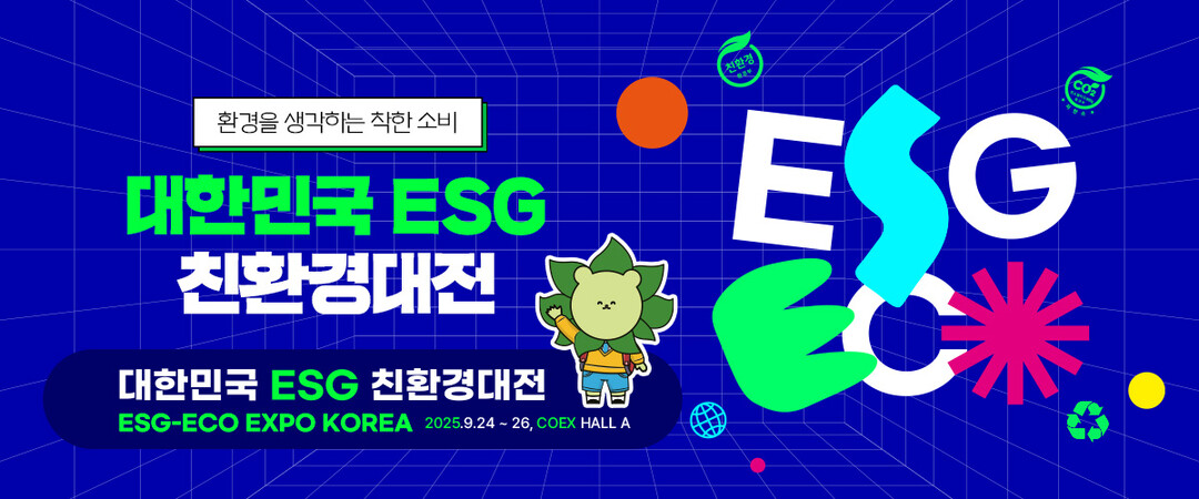 우체국쇼핑, ESG친환경대전 연계 프로모션 진행