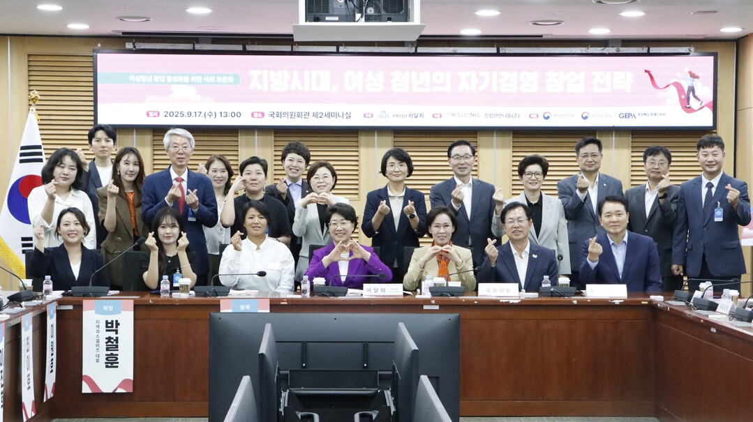 이달희 의원, 여성청년 창업 활성화 ...