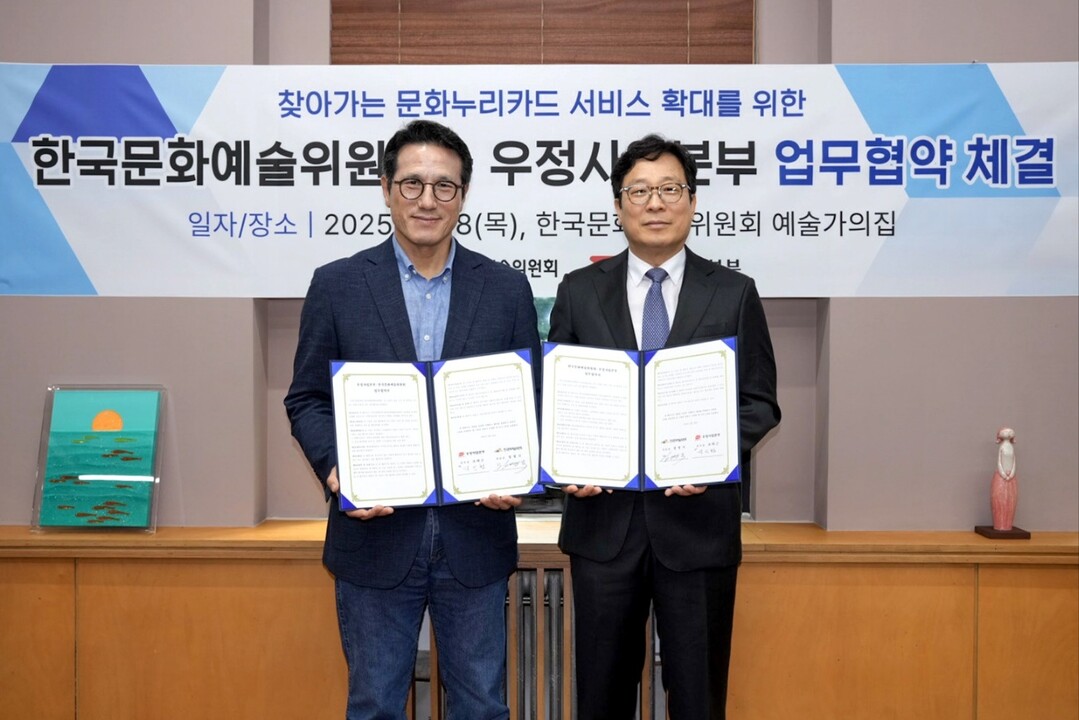 우정사업본부, 문화누리 복지우편서비스...