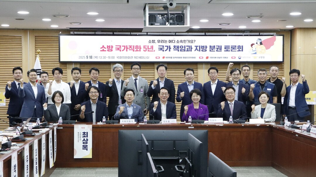 이달희 의원, '소방 우리는 ...