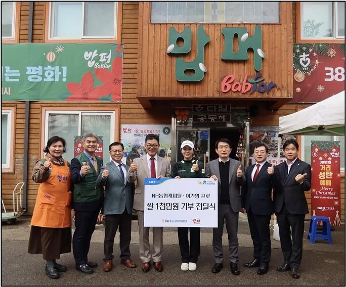 NH농협캐피탈, 이가영 프로와 함께 ...