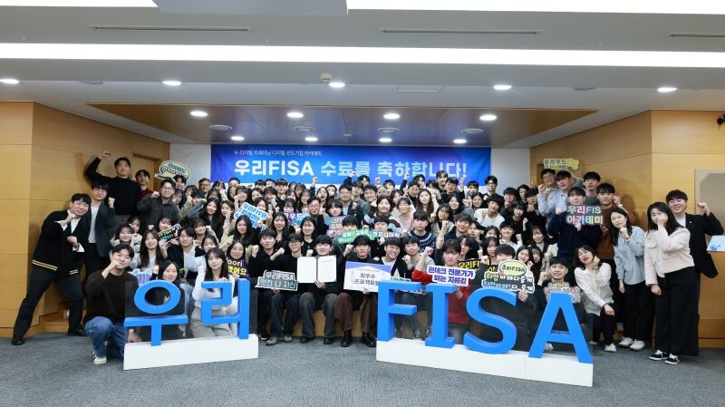 우리FIS, 금융 IT 전문가 양성 ...