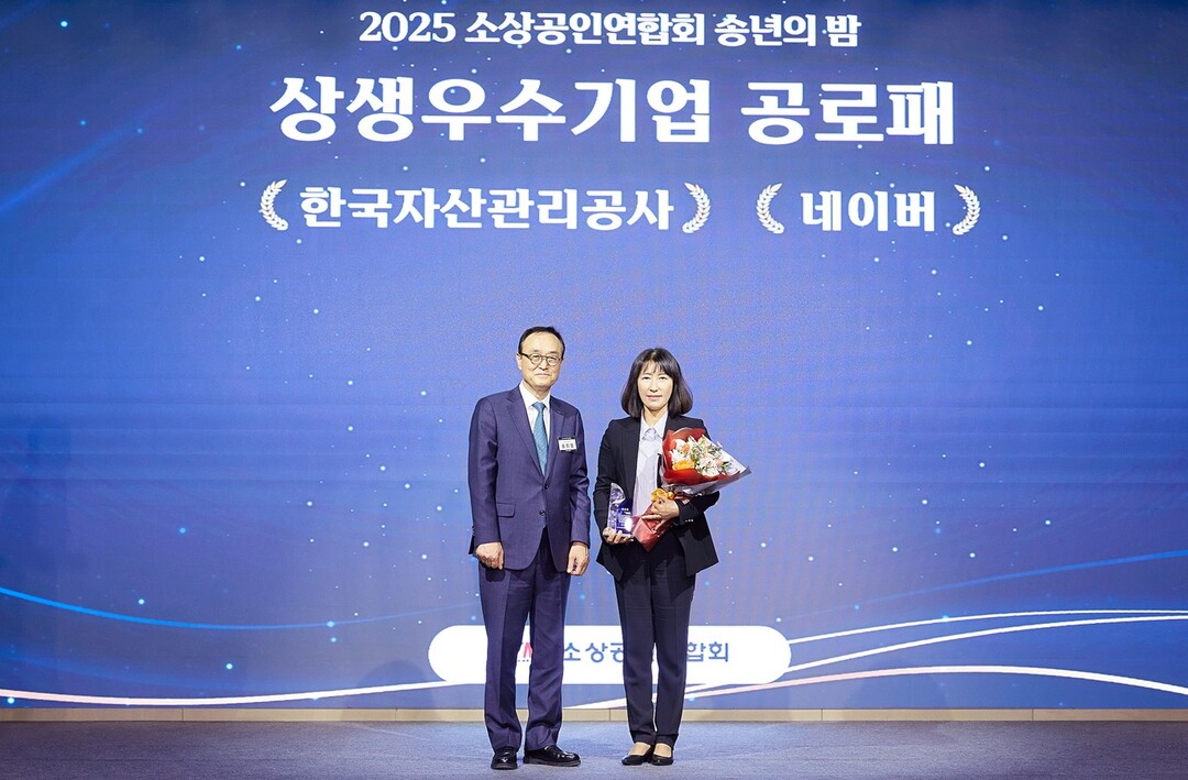 캠코, 소상공인 동반성장 기여 「상...