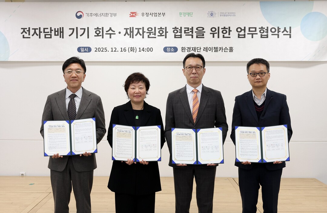 우정사업본부, 우체국망 통해 전자담배...