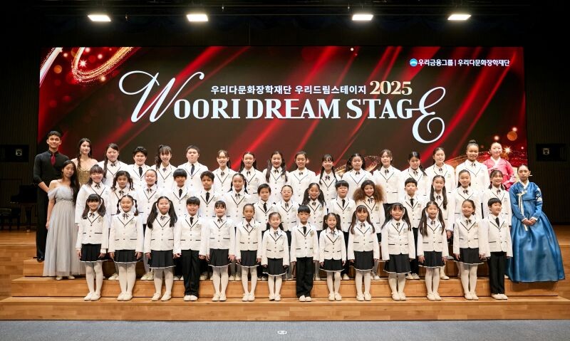 우리다문화장학재단, 다문화 꿈나무들 ...