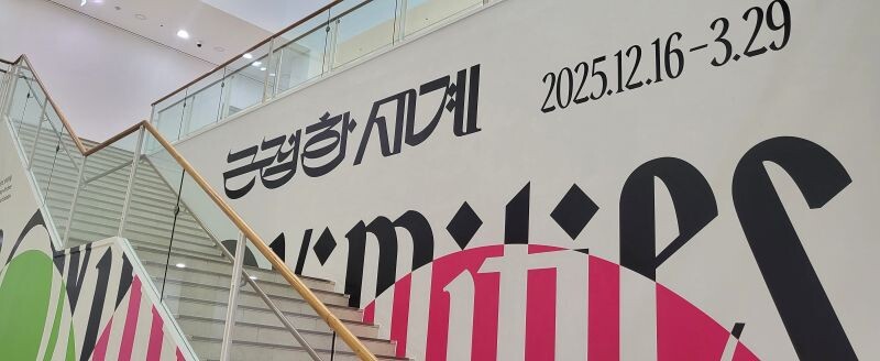 아랍에미리트 현대미술