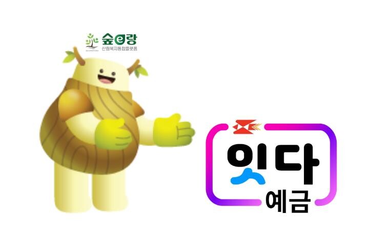 우체국 잇다뱅킹, 숲 체험 시설 예약...