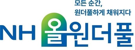 NH농협금융, 시니어 특화브랜드 「NH올원더풀」