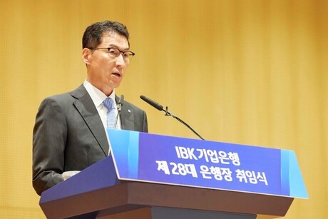 IBK기업은행, 제28대 장민영 은행장 취임