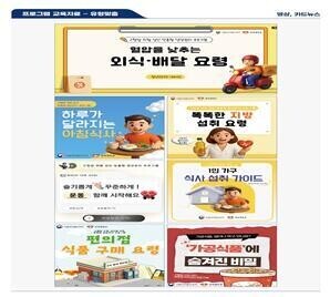 식약처, 건강한 식생활로 고혈압 위험 관리