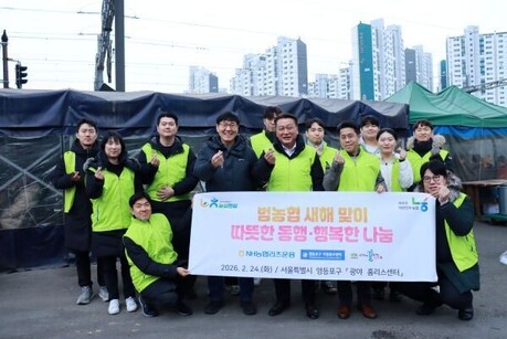 NH농협리츠운용, 범농협 새해맞이 따뜻한 동행 · 행복한 나눔 동참