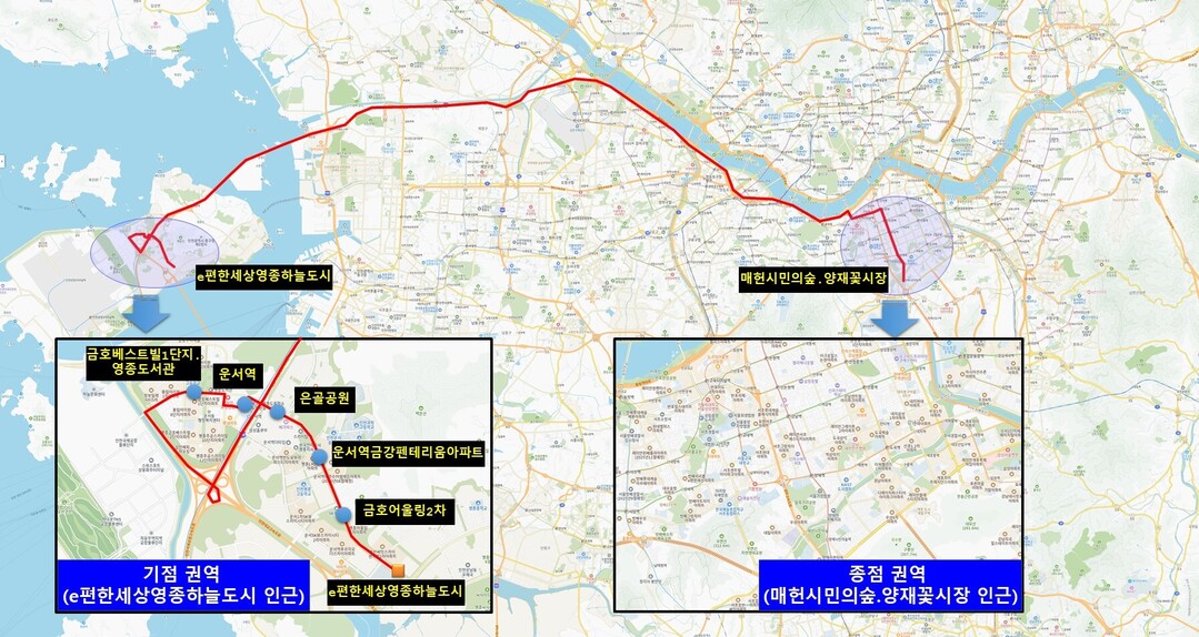 영종~강남 연결 M6463 광역급행버스 개통식 열려