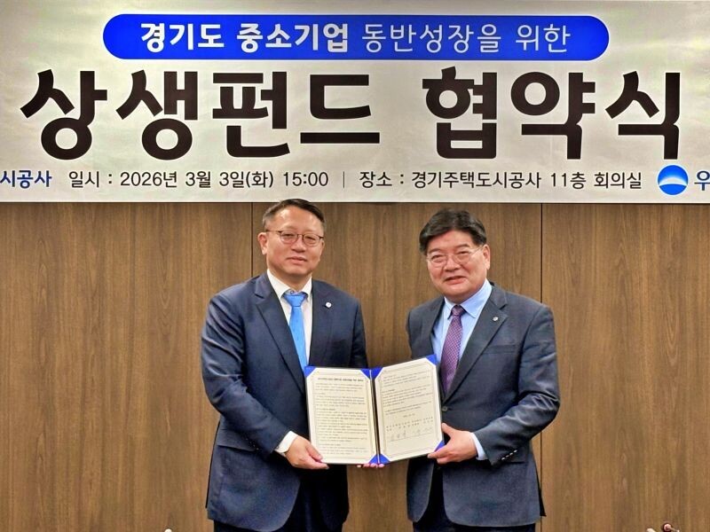 우리은행, 경기주택도시공사 협력기업 300억 저금리 대출 지원