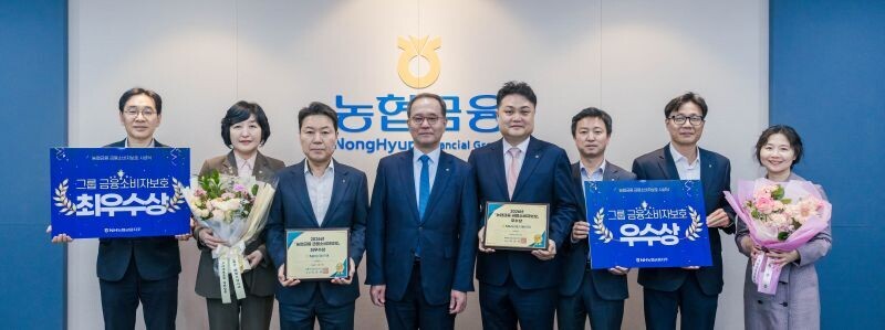 NH농협금융, 금융지주 최초 ‘금융소비자보호의 날’ 제정