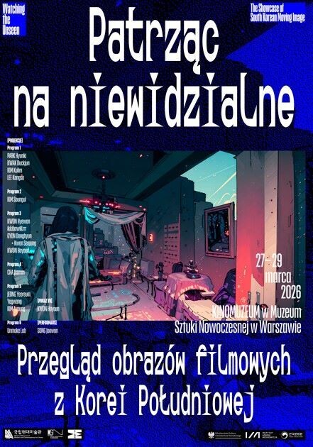 국립현대미술관·바르샤바현대미술관, 《보이지 않는 것을 보다: 한국영상 쇼케이스》개최