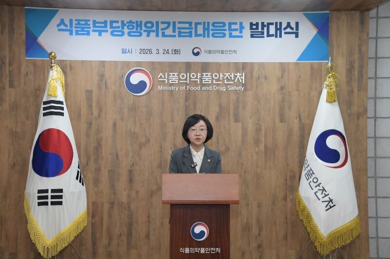 식약처 ‘식품부당행위긴급대응단’ 출범 식품 부당광고 등 신속 대응