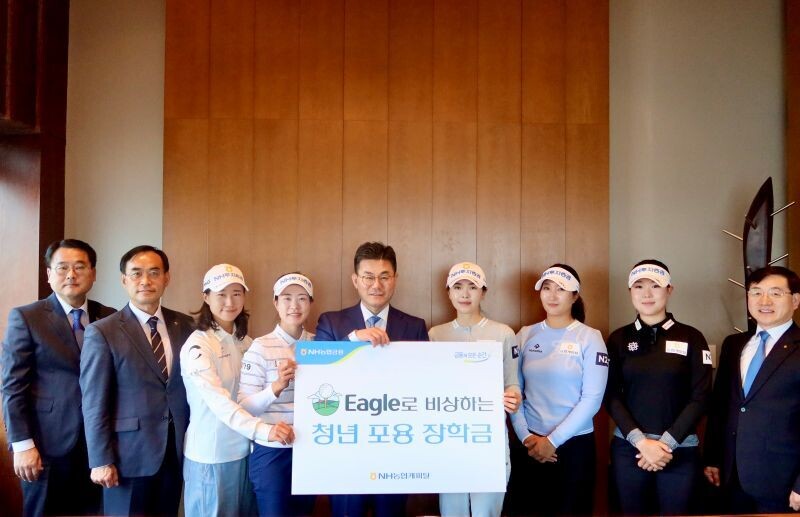 NH농협캐피탈, 프로골프 연계‘Eagle로 비상 청년 포용 장학금’추진