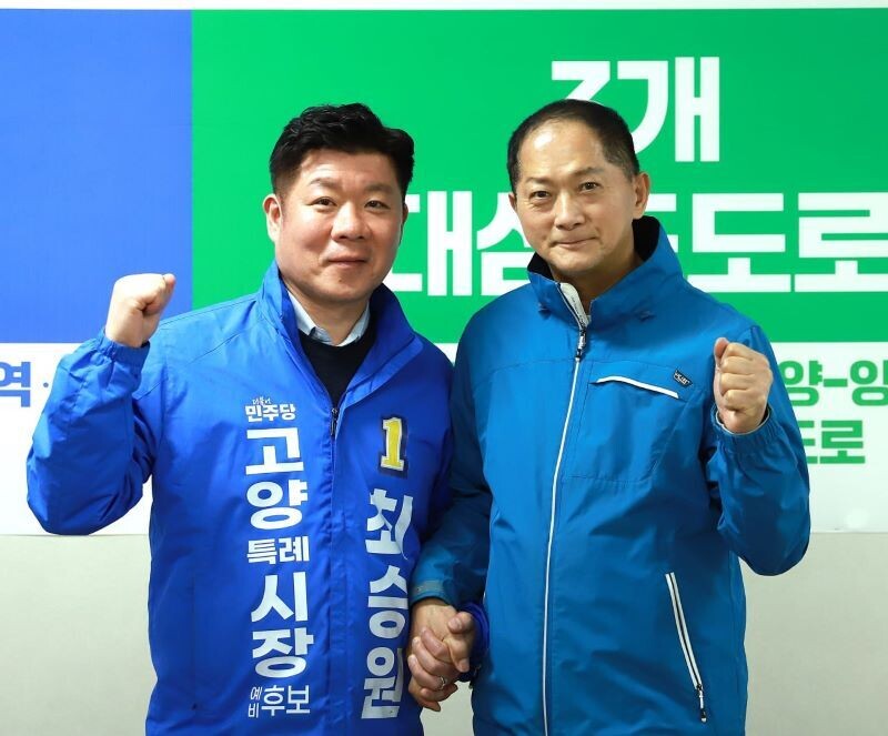 경기도 고양시장 선거판 요동 ‘최승원 대세론 굳히기’ 