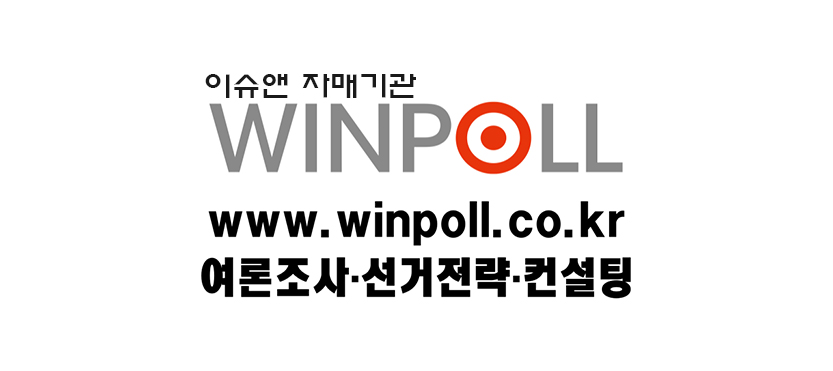 여론조사